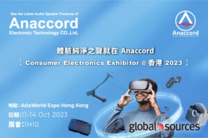 2023-Consumer Electronics-Exhibitor香港展