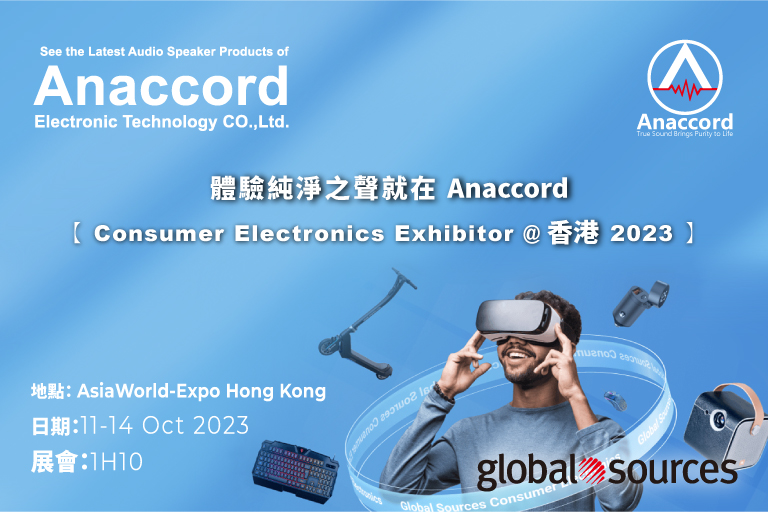 Anaccord @ 2023 年＠香港【Consumer Electronics & Components】展